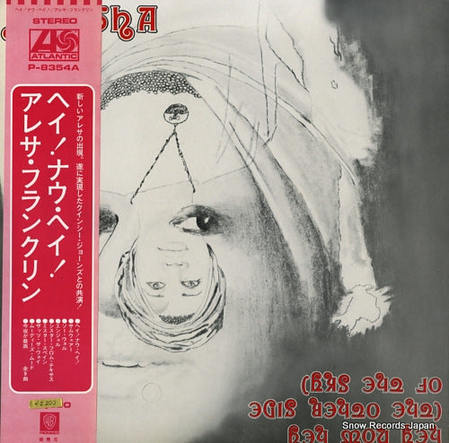 FRANKLIN, ARETHA hey now hey P-8354A