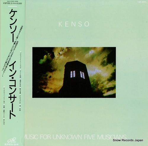 KENSO music for unknown five musicians K18P-598