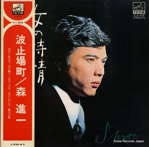 MORI, SHINICHI onna no shijo SJV-576