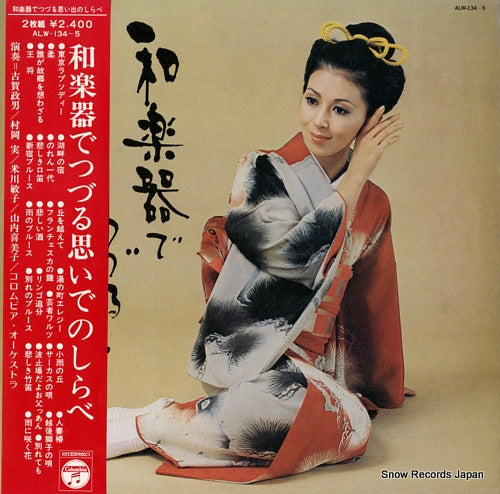 COLUMBIA ORCHESTRA wagakki de tsuzuru omoide no shirabe ALW-134