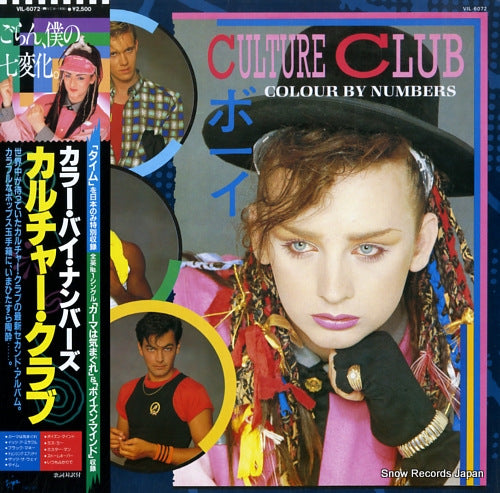 CULTURE CLUB colour by numbers VIL-6072