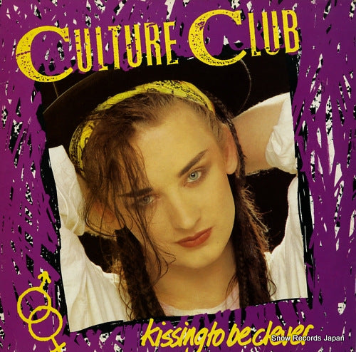 CULTURE CLUB kissing to be clever V2232
