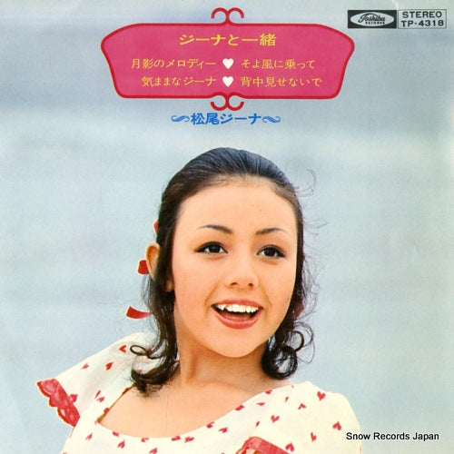 MATSUO, GENA gena to issho TP-4318
