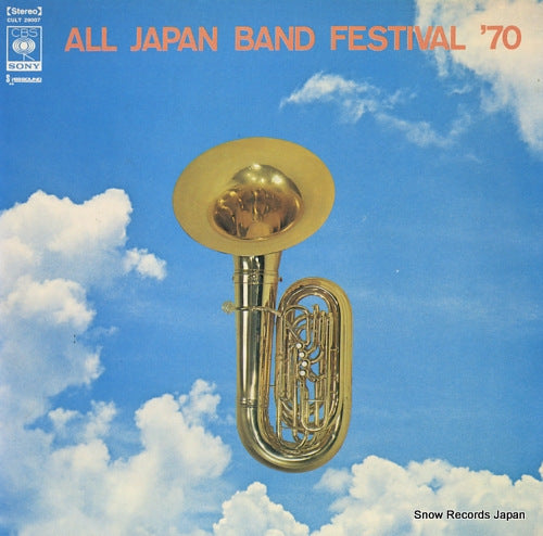 V/A all japan band festival '70 CULT29007