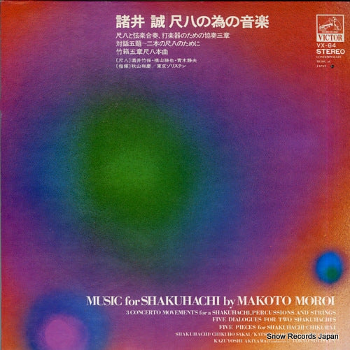 V/A makoto moroi; music for shakuhachi VX-64
