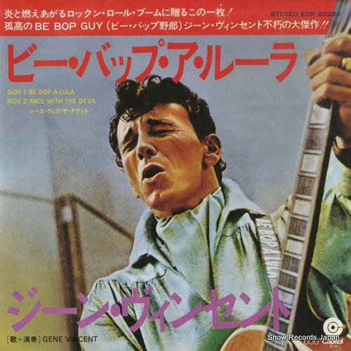 VINCENT, GENE be-bop-a-lula ECR-20283