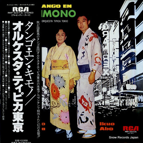 ORQUESTA TIPICA TOKIO tango en kimono RMP-5047(S)