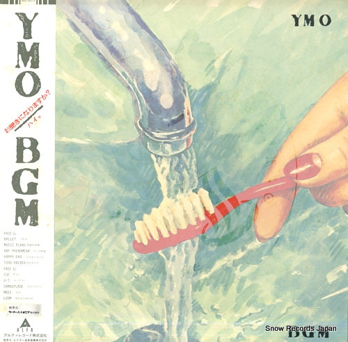 YELLOW MAGIC ORCHESTRA bgm ALR-28015