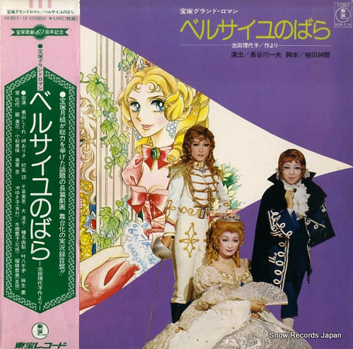 TAKARAZUKA KAGEKIDAN TSUKI GUMI the rose of versailles AX-8013