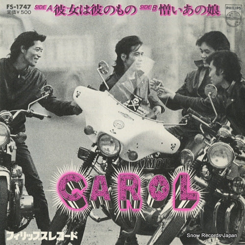 CAROL kanojo wa kare no mono FS-1747