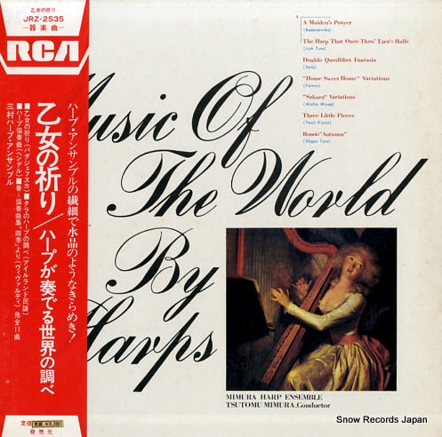 MIMURA, TSUTOMU music of the world by harps JRZ-2535