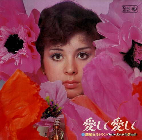 ARAOSHI, MASANOBU aishite aishite SKK532