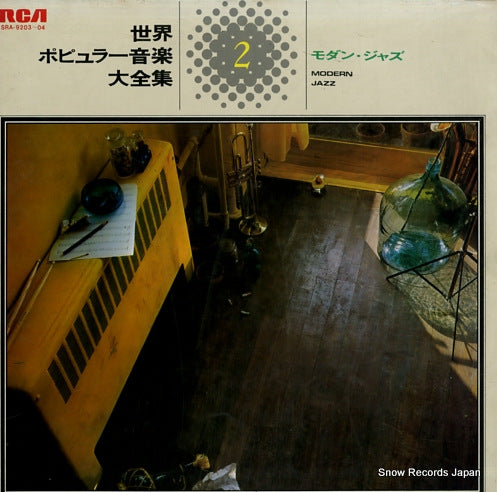 V/A this is modern jazz SRA-9203