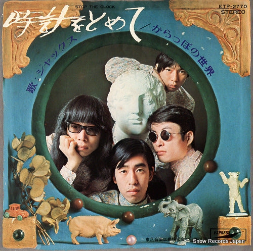 JACKS stop the clock ETP-2770