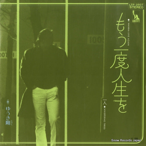 YUKI, TAKESHI i wanna live again LTP-2807