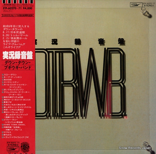 DOWN TOWN BOOGIE WOOGIE BAND jikkyorokuonban ETP-60270-71