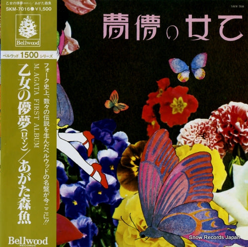 AGATA, MORIO otome no roman SKM-7016