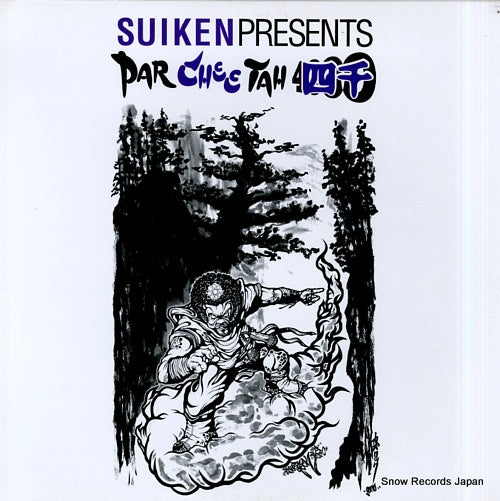 SUIKEN par cheet tah 4000 AIJT5083