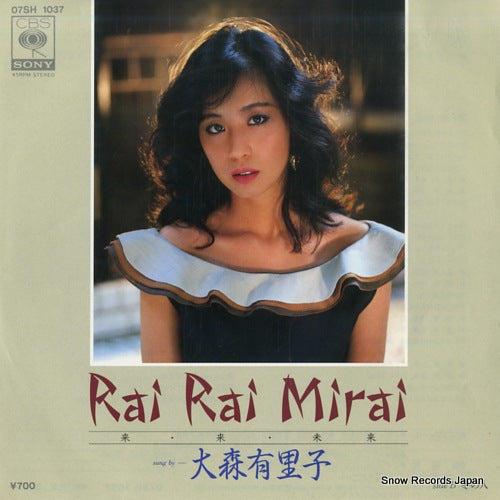 OMORI, YURIKO rai rai mirai 07SH1037