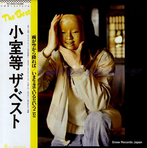 KOMURO, HITOSHI the best FLL-5033