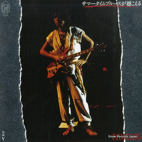 YOSHIDA, TAKURO summer time blues ga kikoeru 7K-37