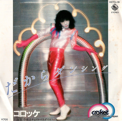 CROKET dakara dancing K07S-191