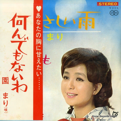 SONO, MARI yasashii ame SDR-1191