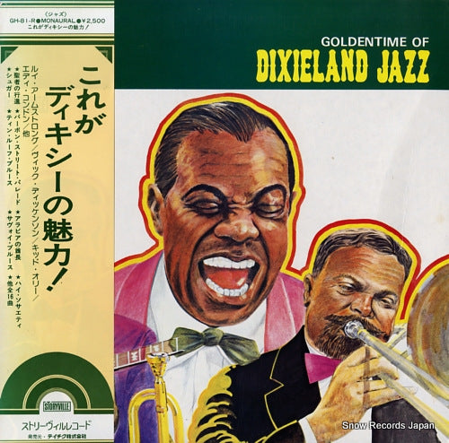 V/A goldentime of dixieland jazz GH-81-R