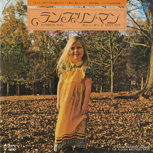 ALLMAN BROTHERS BAND, THE ramblin man P-1250W