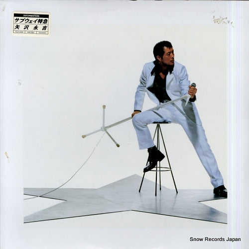 YAZAWA, EIKICHI subway express TOJT-10420