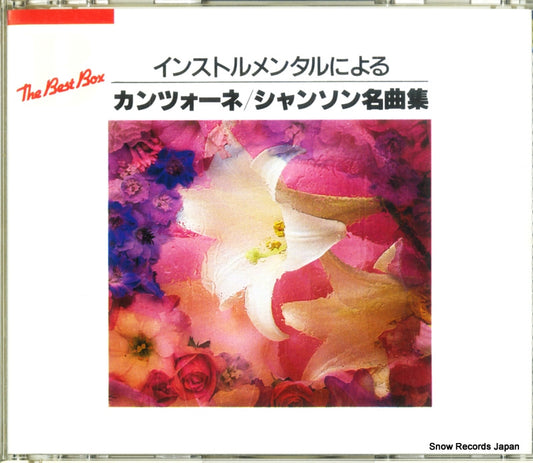 LEON POPS canzone / chanson masterpiece collection KICP8049