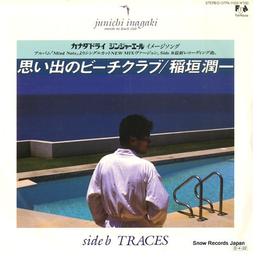 INAGAKI, JUNICHI omoide no beach club 07FA-1103