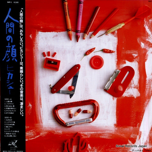 HIKASHU ningen no kao RWP-6
