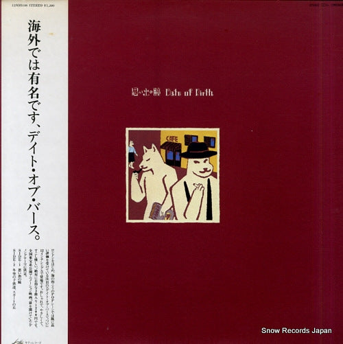 DATE OF BIRTH omoide no hitomi 12MS0106