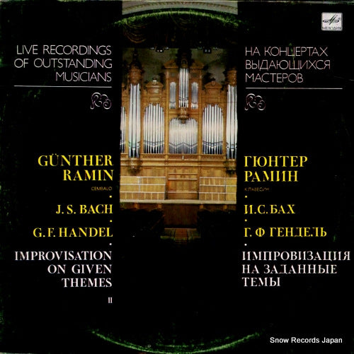 RAMIN, GUNTHER bach / handel; improvisation on given themes 2 M1045955007