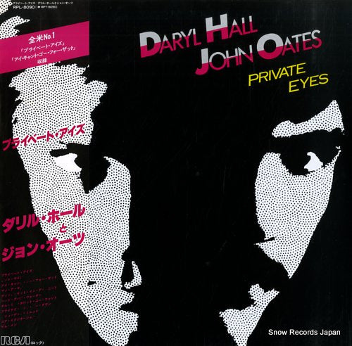 HALL, DARYL, AND JOHN OATES private eyes RPL-8090
