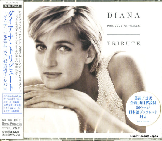 V/A diana tribute SRCS8555