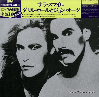 HALL, DARYL, AND JOHN OATES daryl hall & john oates PG-130
