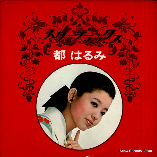 MIYAKO, HARUMI star de luxe ALS-5041