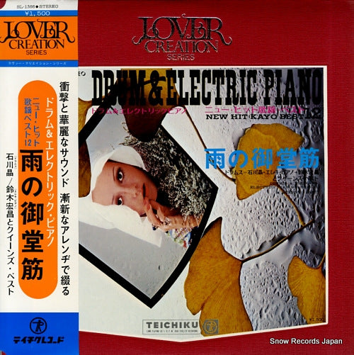 ISHIKAWA, AKIRA drum & electric piano new hit kayo best 12 SL-1366