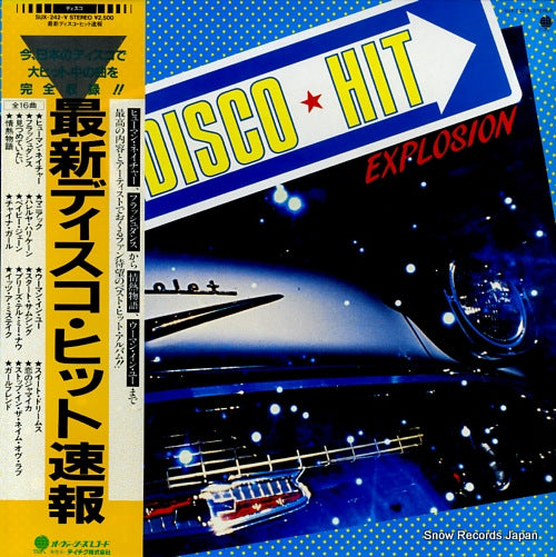 V/A disco hit explosion SUX-242-V