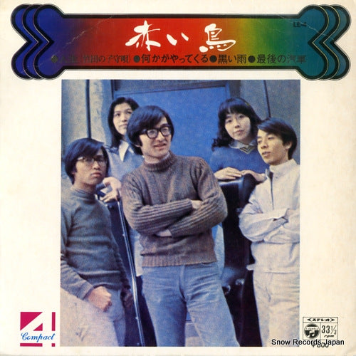 RED BIRDS, THE jinsei(takeda no komoriuta) LE-4