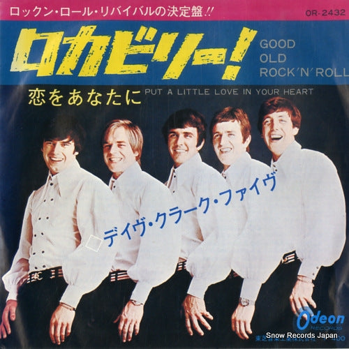 CLARK, DAVE, FIVE, THE good old rock 'n' roll OR-2432