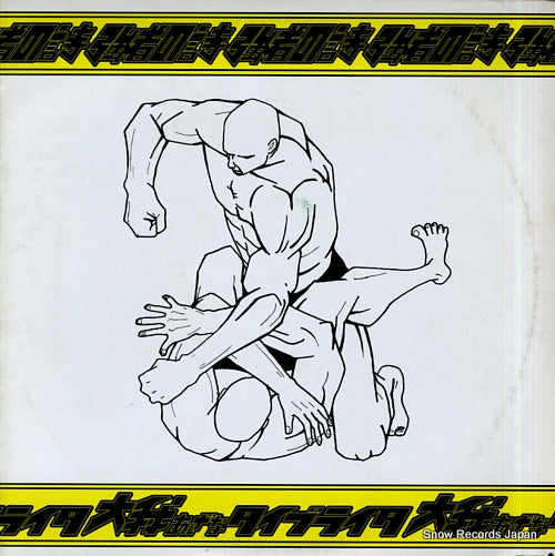 TAIGA AZANA TYPEWRITER kakeru otoko / tuwamono no uta NATURAL-110