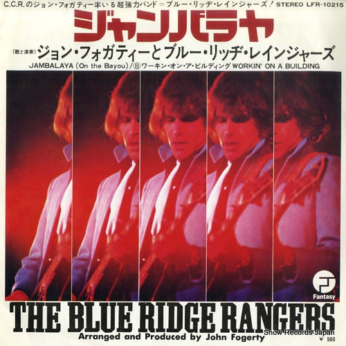 BLUE RIDGE RANGERS, THE jambalaya(on the bayou) LFR-10215