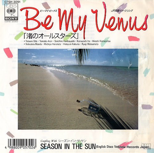 NAGISA NO ALL STARS be my venus 07SH3091