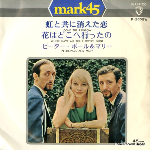 PETER, PAUL AND MARY gone the rainbow P-2505W