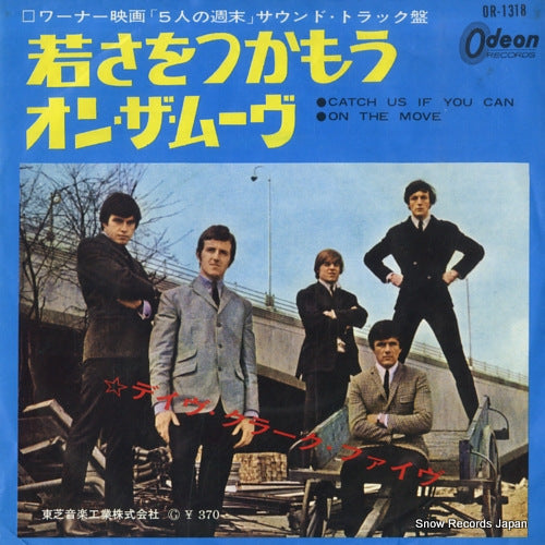 DAVE CLARK FIVE, THE catch us if you can OR-1318