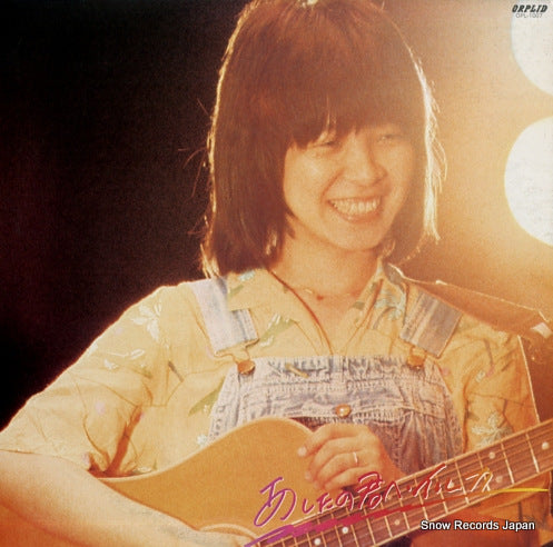 IRUKA ashita no kimi e OPL-1007