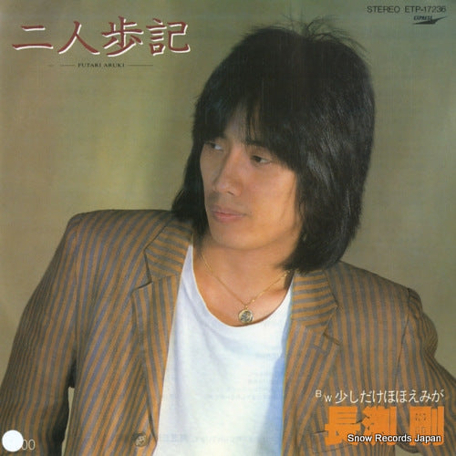 NAGABUCHI, TSUYOSHI futari aruki ETP-17236